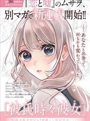 我推的孩子漫画